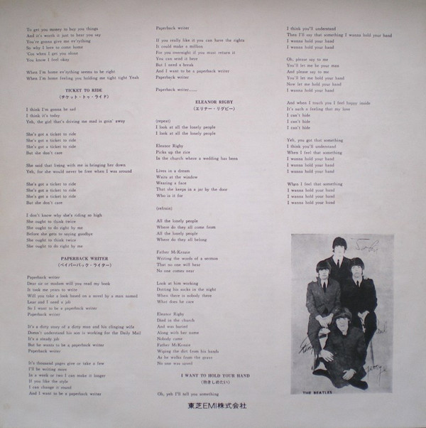 The Beatles - A Collection Of Beatles Oldies (LP, Comp, RE) - 画像 (5)