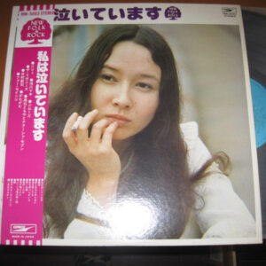 Various - 私は泣いています (LP, Comp)