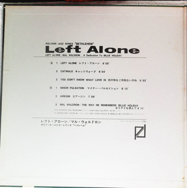 Mal Waldron - Left Alone (LP, Album, RE, Gat) - 画像 (4)