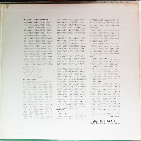 Mal Waldron - Left Alone (LP, Album, RE, Gat) - 画像 (5)