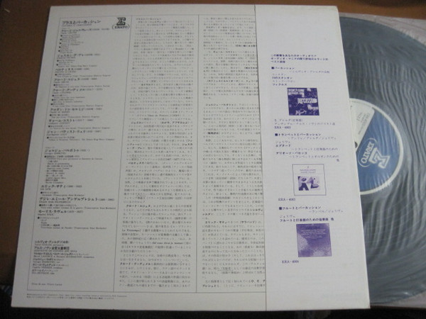 Sylvio Gualda, Quintette De Cuivres Ars Nova - Cuivres Et Percussion (LP, Album) - 画像 (2)