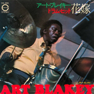 アート・ブレイキー = Art Blakey - ドラム・ヒット – 花嫁 = Drum Hit Hanayome (LP, Album, Comp, Gat)