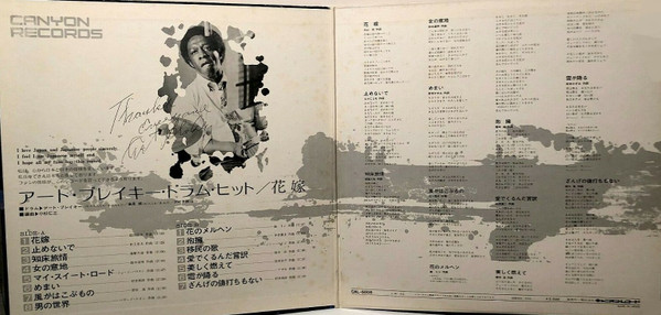 アート・ブレイキー = Art Blakey - ドラム・ヒット – 花嫁 = Drum Hit Hanayome (LP, Album, Comp, Gat) - 画像 (3)