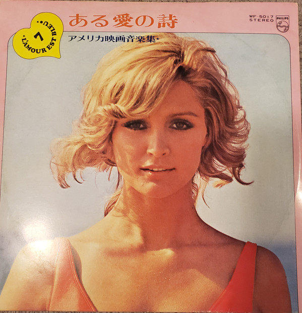 Michel Clement Et Son Orchestre, Maurice Leclerc Et Son Orchestre - Love Story (LP, Comp, Gat)