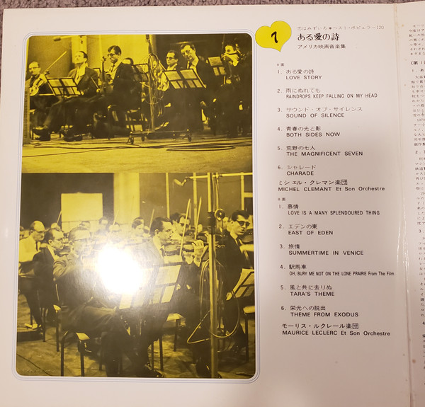 Michel Clement Et Son Orchestre, Maurice Leclerc Et Son Orchestre - Love Story (LP, Comp, Gat) - 画像 (3)