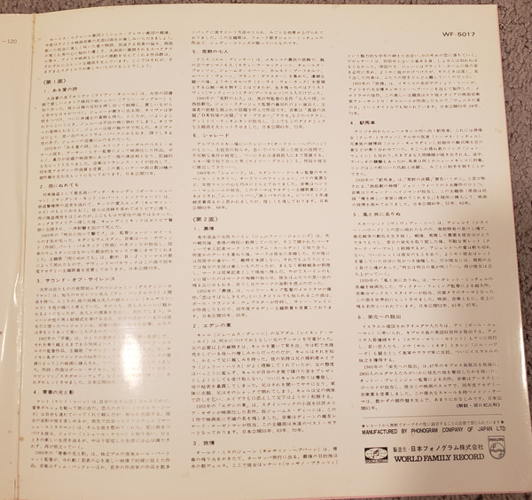 Michel Clement Et Son Orchestre, Maurice Leclerc Et Son Orchestre - Love Story (LP, Comp, Gat) - 画像 (4)