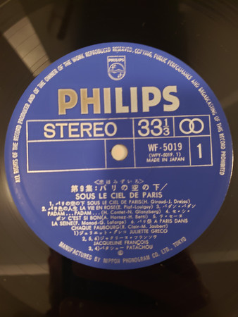 Various - パリの空の下 = Sous Le Ciel De Paris (LP, Comp) - 画像 (4)