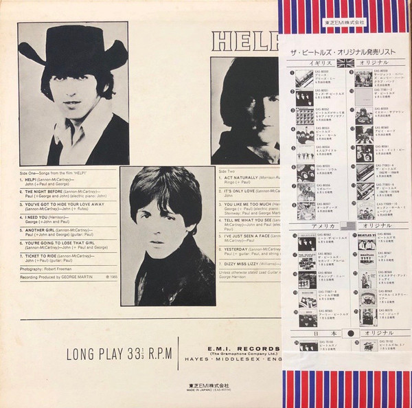 The Beatles = ザ・ビートルズ - Help! = 4人はアイドル (LP, Album, RE) - 画像 (2)