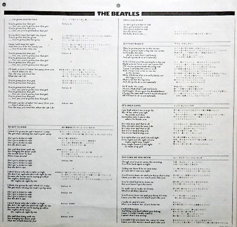 The Beatles = ザ・ビートルズ - Help! = 4人はアイドル (LP, Album, RE) - 画像 (4)