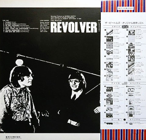 The Beatles = ザ・ビートルズ - Revolver = リボルバー (LP, Album, RE) - 画像 (2)