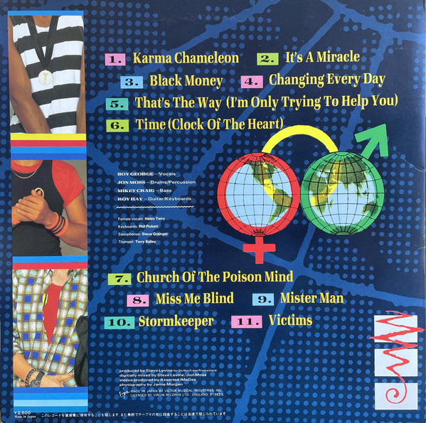 Culture Club = カルチャー・クラブ - Colour By Numbers = カラー・バイ・ナンバーズ (LP, Album) - 画像 (4)