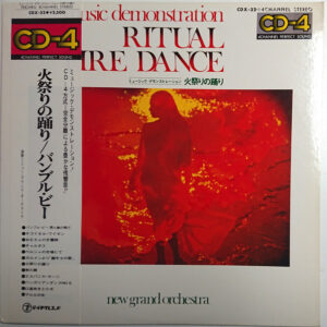 New Grand Orchestra - Music Demonstration Ritual Fire Dance = 火祭りの踊り (LP, Quad)
