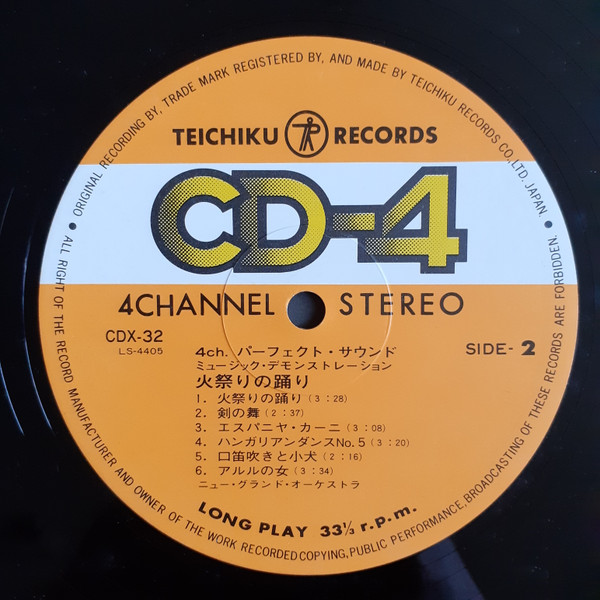 New Grand Orchestra - Music Demonstration Ritual Fire Dance = 火祭りの踊り (LP, Quad) - 画像 (5)