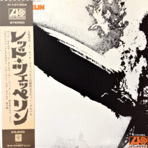 Led Zeppelin = レッド・ツェッペリン - Led Zeppelin = レッド・ツェッペリン (LP, Album, RE)