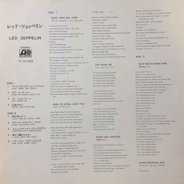 Led Zeppelin = レッド・ツェッペリン - Led Zeppelin = レッド・ツェッペリン (LP, Album, RE) - 画像 (5)