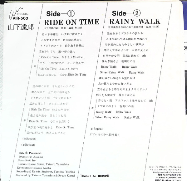山下達郎 = Tatsuro Yamashita - Ride On Time (7", Single) - 画像 (3)