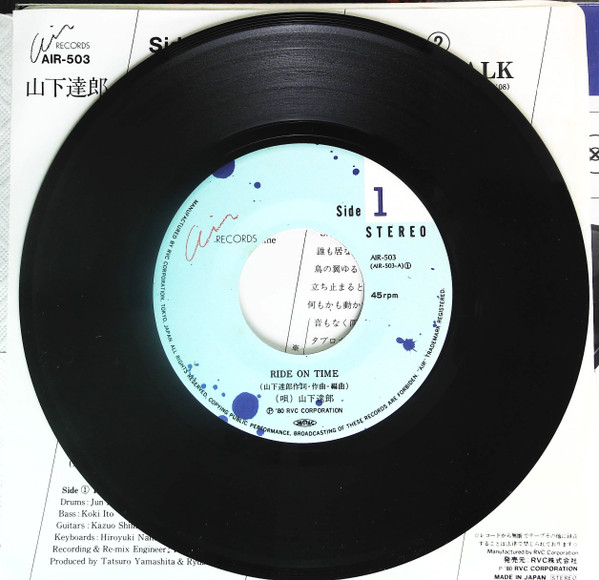 山下達郎 = Tatsuro Yamashita - Ride On Time (7", Single) - 画像 (4)