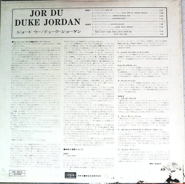 Duke Jordan - Jor-Du (LP, Album, Promo) - 画像 (2)