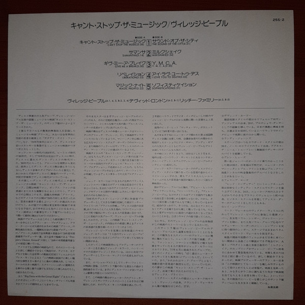 Village People - Can't Stop The Music - The Original Soundtrack Album (LP, Album) - 画像 (3)
