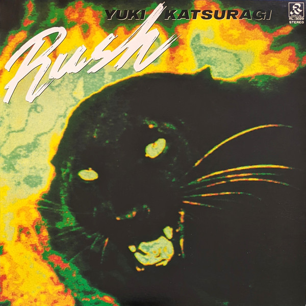 葛城ユキ - Rush (LP, Album) - 画像 (2)