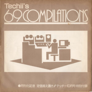 Various - 69 Compilations Selected By Keiichi Suzuki (Flexi, 7", Comp)