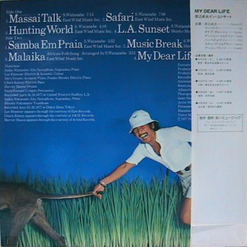 Sadao Watanabe - My Dear Life (LP, Album) - 画像 (2)