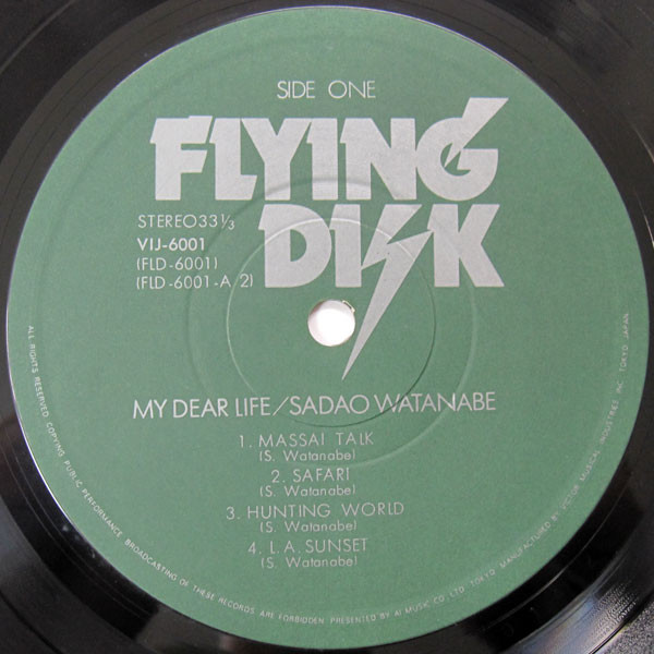 Sadao Watanabe - My Dear Life (LP, Album) - 画像 (5)