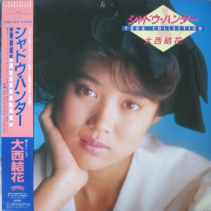 大西結花 - シャドウ・ハンター ~Yuka Collection~ (LP, Comp)
