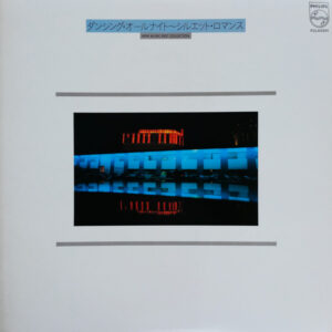 Various - ダンシング・オールナイト ～ シルエット・ロマンス (LP, Comp)