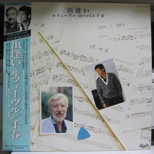 ルフェーブル Meets 松山千春 - 出逢い  -  Meets 千春  (LP, Album)