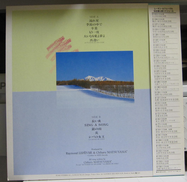 ルフェーブル Meets 松山千春 - 出逢い  -  Meets 千春  (LP, Album) - 画像 (2)