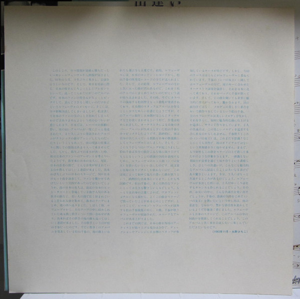 ルフェーブル Meets 松山千春 - 出逢い  -  Meets 千春  (LP, Album) - 画像 (4)
