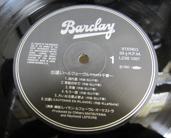 ルフェーブル Meets 松山千春 - 出逢い  -  Meets 千春  (LP, Album) - 画像 (5)
