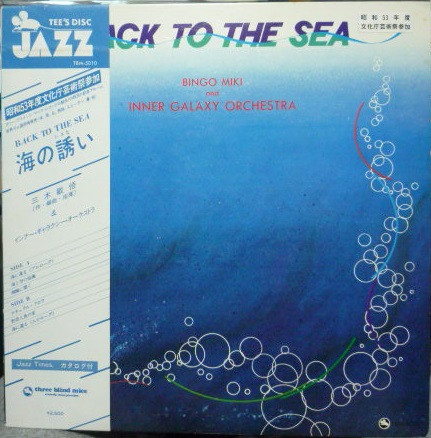 Bingo Miki & Inner Galaxy Orchestra - Back To The Sea (LP, Album)