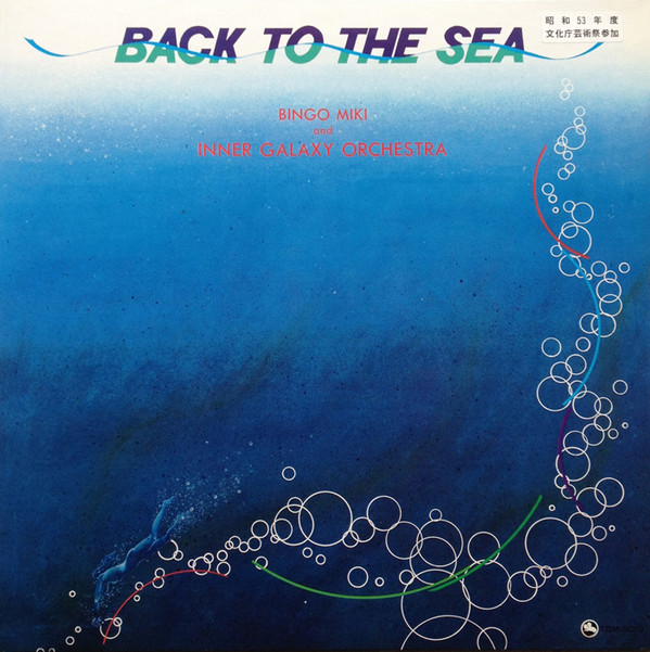 Bingo Miki & Inner Galaxy Orchestra - Back To The Sea (LP, Album) - 画像 (2)