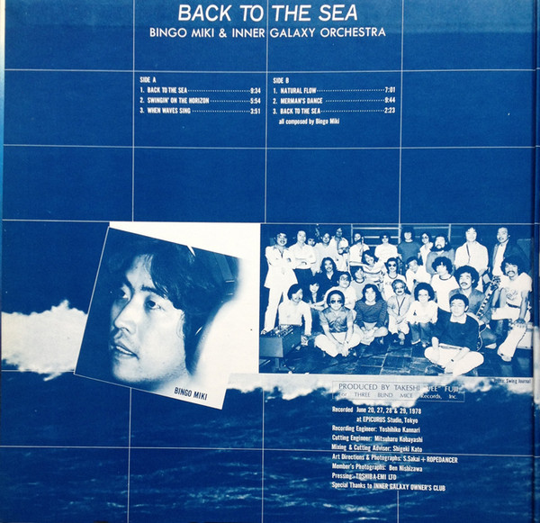 Bingo Miki & Inner Galaxy Orchestra - Back To The Sea (LP, Album) - 画像 (4)