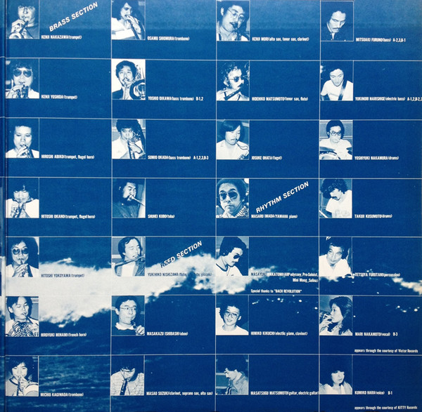 Bingo Miki & Inner Galaxy Orchestra - Back To The Sea (LP, Album) - 画像 (5)