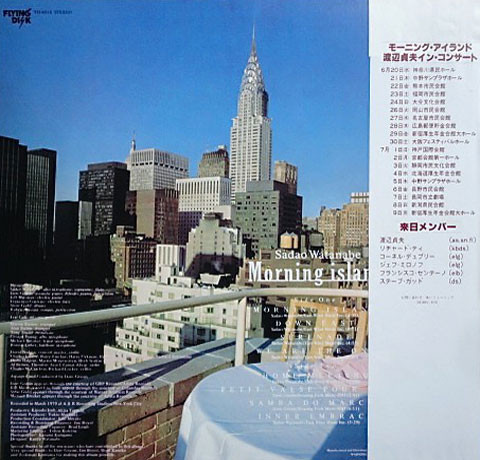 Sadao Watanabe - Morning Island (LP, Album) - 画像 (3)