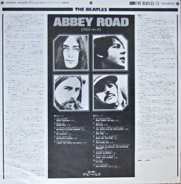 The Beatles = ザ・ビートルズ - Abbey Road = アビイ・ロード (LP, Album, RE) - 画像 (5)