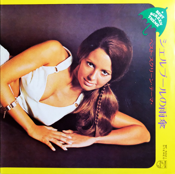 Various - Les Parapluies De Cherbourg = シェルブールの雨傘 (LP, Comp, Gat) - 画像 (2)
