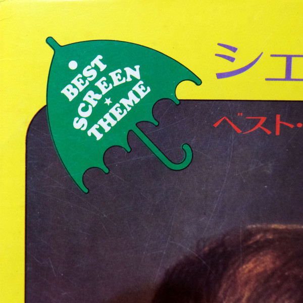 Various - Les Parapluies De Cherbourg = シェルブールの雨傘 (LP, Comp, Gat) - 画像 (4)