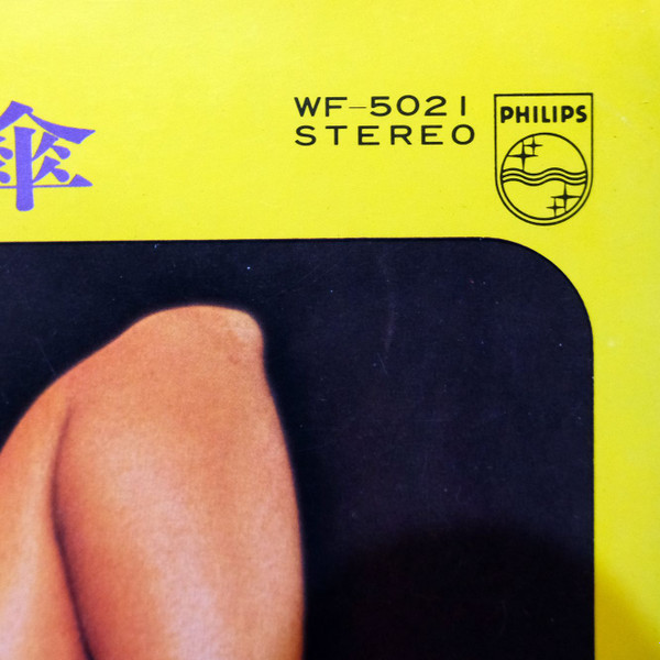 Various - Les Parapluies De Cherbourg = シェルブールの雨傘 (LP, Comp, Gat) - 画像 (5)