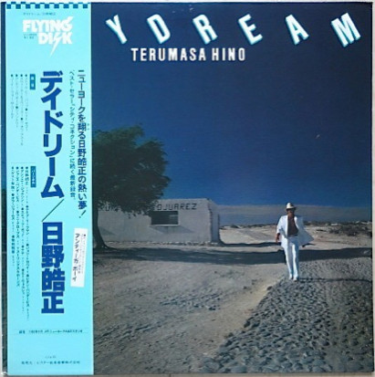 Terumasa Hino - Daydream (LP, Album) - 画像 (2)