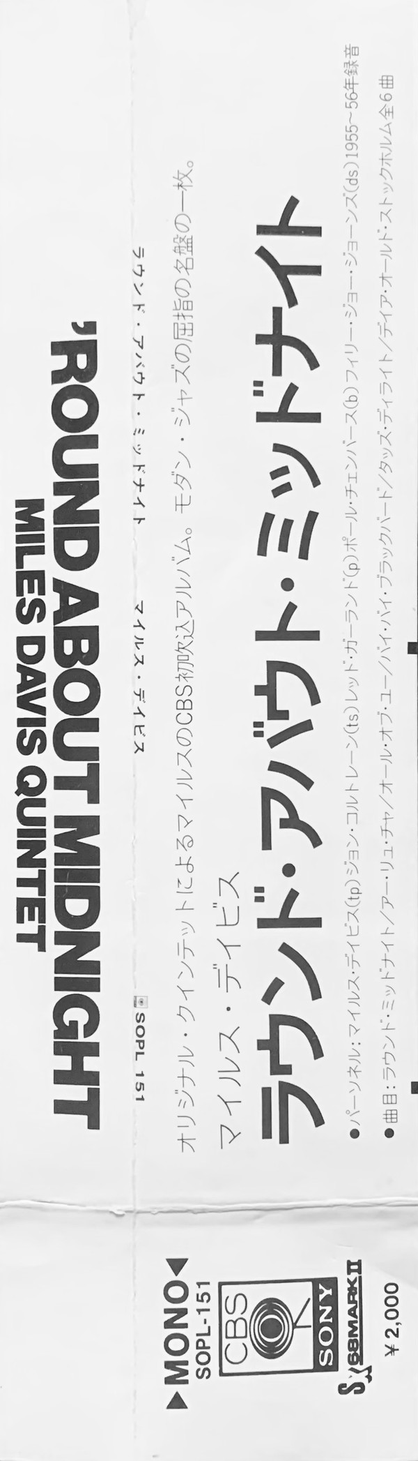 The Miles Davis Quintet - 'Round About Midnight (LP, Album, Mono, RE) - 画像 (2)