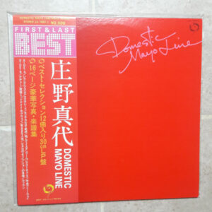 庄野真代 - Domestic Mayo Line (LP, Comp)