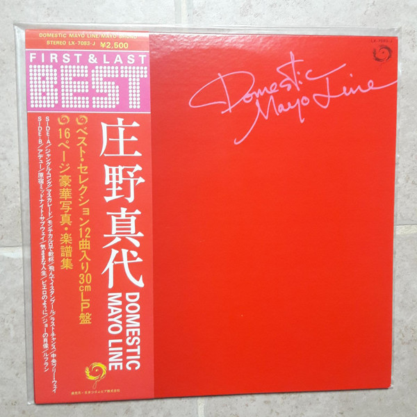 庄野真代 - Domestic Mayo Line (LP, Comp)