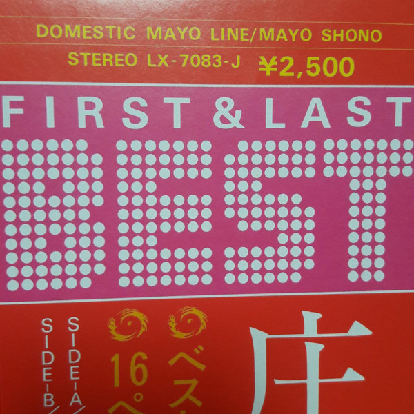 庄野真代 - Domestic Mayo Line (LP, Comp) - 画像 (3)