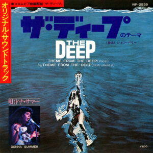 Donna Summer - ザ・ディープのテーマ = Theme From The Deep (Down Deep, Inside) (7", Single)