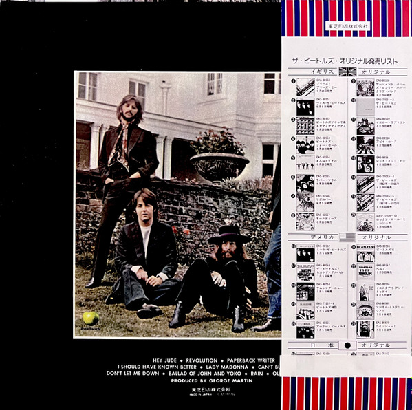 The Beatles = ザ・ビートルズ* - Hey Jude = ヘイ・ジュード (LP, Comp, RE) - 画像 (2)