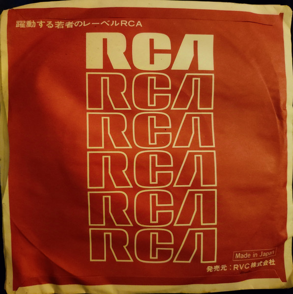 内山田洋とクール・ファイブ - 思い切り橋 (7", Single) - 画像 (4)